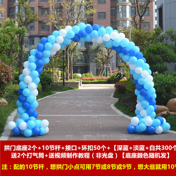 【送立柱】气球拱门支架开业结婚庆典布置生日婚礼气球装饰可拆卸