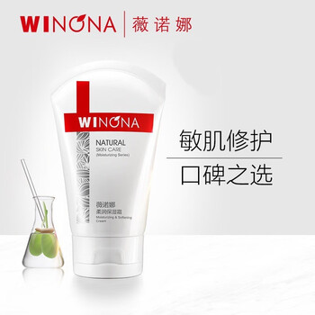 WINONA 薇诺娜 柔润保湿霜乳液面霜干燥敏感肌护肤深层补锁水保湿滋润男女化妆品 柔润保湿霜80g全利兔-实时优惠快报