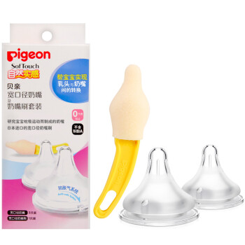 贝亲(Pigeon) 奶嘴 贝亲奶嘴 宽口径奶嘴套装（SS号+S号+奶嘴刷） 0个月以上 PL323