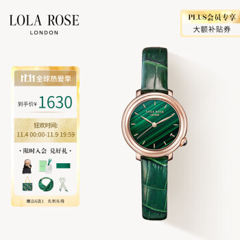 Lola Rose罗拉玫瑰午逅系列小绿表皮带手表女英国时尚石英女士手表生日礼物