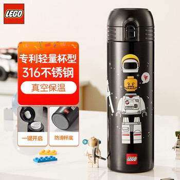 LEGO 乐高 弹盖直饮保温杯316不锈钢便携小学生儿童男女水杯 小小太空人500ml日用百货类商品-全利兔-实时优惠快报