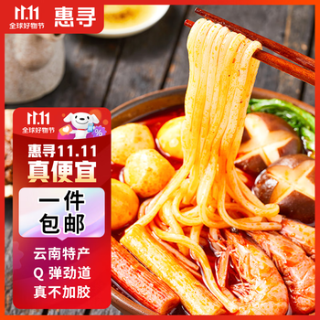 惠寻 京东自有品牌 云南过桥米线350g*5袋  酸辣米线方便速食宵夜零食全利兔-实时优惠快报