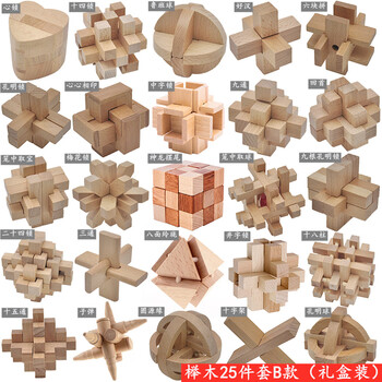 爱因斯坦锁榉木套孔明锁鲁班锁套装学生儿童智力玩具大号高难度解锁b