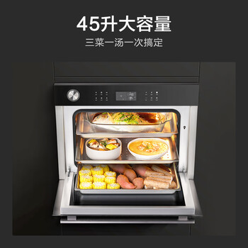 云米（VIOMI）家用45L大容量蒸烤一体机King 蒸箱烤箱二合一 家用嵌入式  APP智能烹饪以旧换新 VSO4501-B