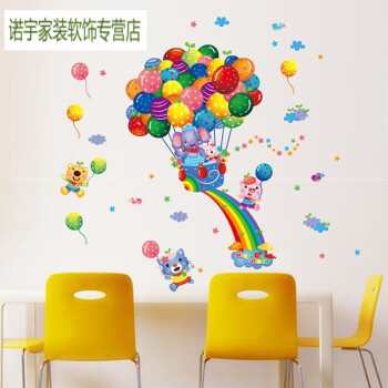 自贴墙纸自粘壁纸贴墙上的卡通画墙纸自粘卡通墙贴儿童卧室墙壁贴画