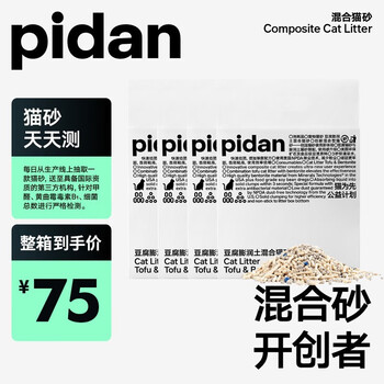 pidan 彼诞 猫砂 混合猫砂4.8斤*4包其它类商品-全利兔-实时优惠快报