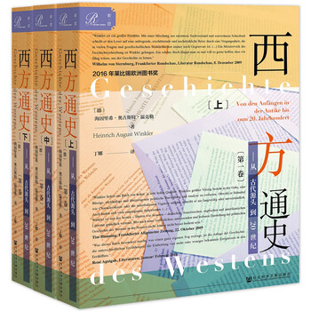 《索恩丛书·西方通史：从古代源头到20世纪》（全3册）文具图书类商品-全利兔-实时优惠快报