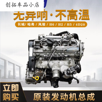 长城4d20发动机正时图,长城h54d20发动机正时图 适用长城风骏5皮卡哈弗德尔福20t博士4d20b柴油发动机变速箱总成