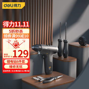 deli 得力 HT0106 电动螺丝批套装 3.6V全利兔-实时优惠快报