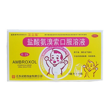 汉晨 汉立瑞 盐酸氨溴索口服溶液 5ml*10瓶/盒 用于痰液粘稠,咳痰困难