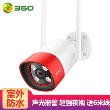 360 监控摄像头室外防水版1080P高清夜视家用无线有线监控器 手机WiFi网络远程视频智能摄像机 红色警戒户外防水版