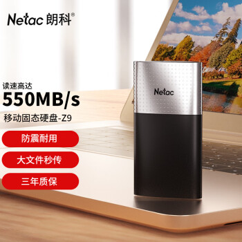 朗科（Netac）250GB Type-c USB3.2 移动固态硬盘（PSSD）Z9 读速高达550MB/s 轻至52g 便携防震耐用加密