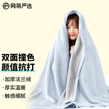 YANXUAN 网易严选 加厚毛毯暖绒盖毯 升级款海洋蓝灰 150*200cm家具家装类商品-全利兔-实时优惠快报