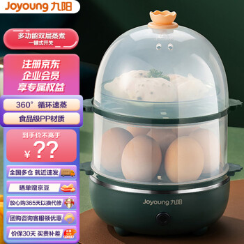 九阳（Joyoung）煮蛋器自动断电家用小型迷你懒人早饭神器煮蛋器 ZD14-GE140 【企业采购】 【支持一件代发】