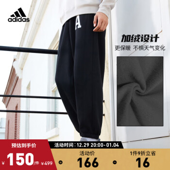 adidas阿迪达斯官方男装冬季新款加绒加厚运动长裤IB2768 黑色 A/M