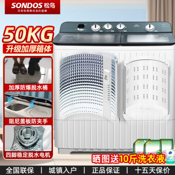 SONDOSɵԶϴ»50ôƵϴµרò˫Ͱ˫ϴ» ˫Ӻ50KGǰ+Ͳ+˦