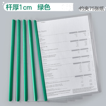透明书皮带夹子简历包装壳简历文件夹封面透明a4拉杆夹抽杆夹书壳杆厚