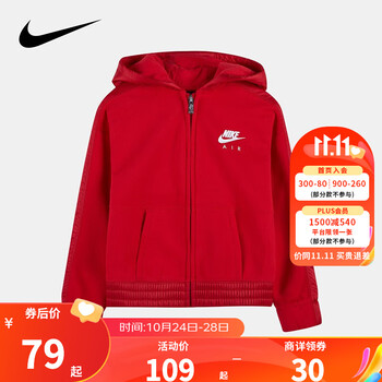 NIKE 耐克 儿童开衫连帽卫衣母婴玩具类商品-全利兔-实时优惠快报