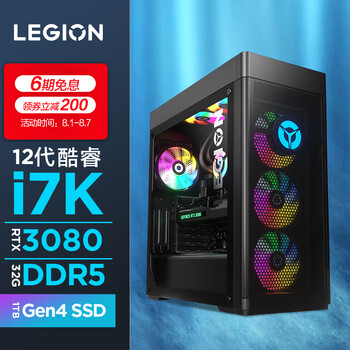 联想(Lenovo)拯救者刃9000K 2022游戏电脑主机(12代酷睿i7-12700KF RTX3080 10GB LHR显卡32G DDR5 侧透 )
