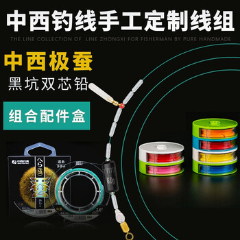 中西鱼线 中西钓线极蚕手工绑好成品线组方便钓鱼线组台钓主线组套装渔具配件 5.4米 2.0