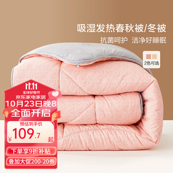 BLISS 百丽丝 小热情·吸湿发热冬被 200cm×230cm家具家装类商品-全利兔-实时优惠快报