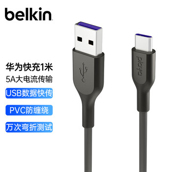 belkin 贝尔金 PK0001yz1MC1 Type-C 5A 数据线 PVC 1m 黑色数码类商品-全利兔-实时优惠快报