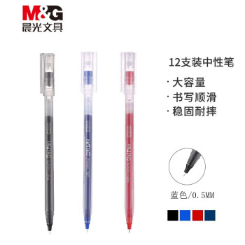 晨光(M&G)文具0.5mm蓝色中性笔 巨能写大容量全针管签字笔 笔杆笔芯一体化水笔 12支/盒AGPB6901
