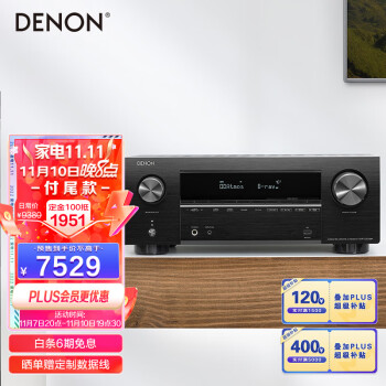 天龙（DENON）AVR-X2700H 8K超高清功放 家庭影院7.2声道185W 杜比全景声DTS:X 双调音设置HDMI2.1 蓝牙WIFI