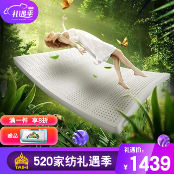 泰嗨（TAIHI）泰国原装进口乳胶床垫泰国天然乳胶垫7.5cm加厚可折叠榻榻米床垫双人软床垫乳胶床垫子1.5*2米