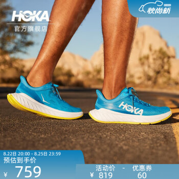 HOKA ONE ONE男女款卡奔X2竞速碳板公路跑步鞋 Carbon X2减震透气运动鞋 深海蓝/柑橘黄-男  42.5/270mm