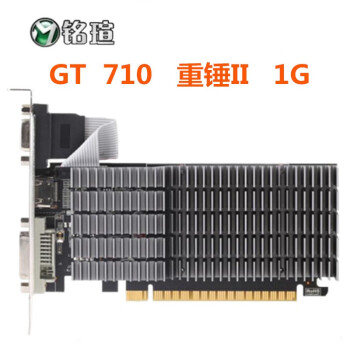 铭瑄（MAXSUN） GT710重锤II/1G/DDR3/64BIT/台式电脑显卡 刀卡