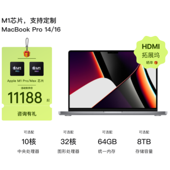 APPLE 苹果Apple MacBook Pro14 16英寸M1轻薄笔记本电脑2021新款 深空灰 14英寸Pro 【8核+14核】16G+ 1TB