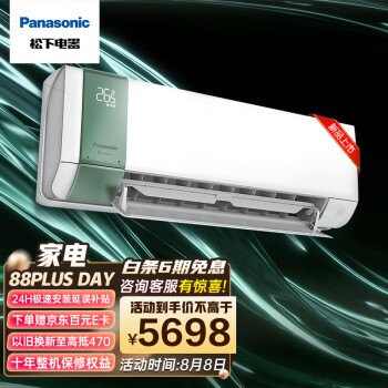 松下（Panasonic）醇风 一级变频大1匹 新风空调 壁挂式冷暖空调挂机智能语音操控 自清洁WiFi J9AKR10G