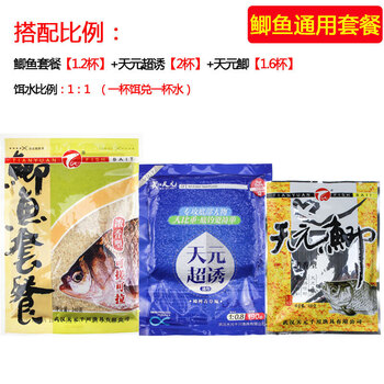 天窝风暴春季钓鲫鲤草鱼套餐饵料 鱼饵红虫风暴大鲫终鲫者 鲫鱼套餐