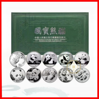 一藏网 中国熊猫金银币2005-2023年熊猫银币投资币十全十美熊猫银币套装 十全十美套装盒不含币