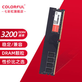 ߲ʺ磨Colorful DDR4 2666 3200 8G/16G ̨ʽڴ   DDR4 3200 8G 