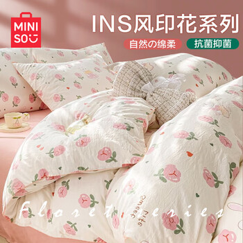 MINISO 名创优品 抗菌三件套 单人0.9/1.2米家具家装类商品-全利兔-实时优惠快报