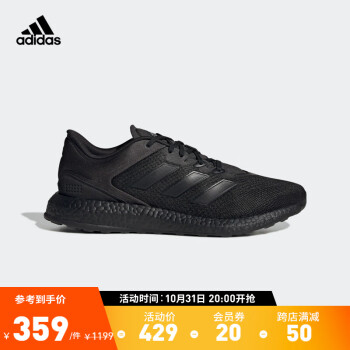 31日20点：adidas 阿迪达斯 PUREBOOST SELECT 男子跑鞋 GW3501