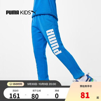 PUMA 彪马 新款儿童长裤男童中大童针织裤子百搭时尚休闲长裤 未来蓝 140cm母婴玩具类商品-全利兔-实时优惠快报
