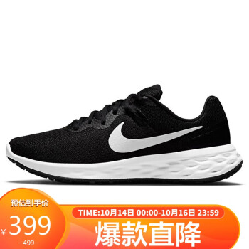 NIKE 耐克 Revolution 6 Nn 男子跑鞋 DC3728-003 黑白 40.5运动户外类商品-全利兔-实时优惠快报