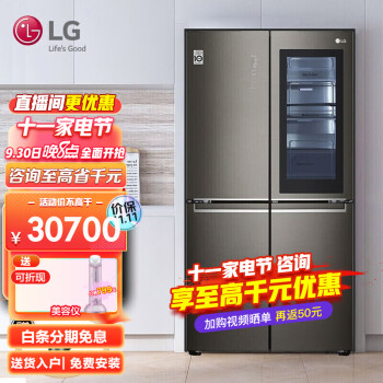 LG冰箱原装进口十字对开门透视窗门中门大容量662升变频智能家用风冷无霜电脑控温速冻恒温养鲜F680SB77B