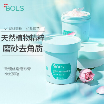 葆丽匙(BOLS)玫瑰丝滑沐浴磨砂膏200g（浴盐去角质搓泥宝修护角层鸡皮肤去疙瘩男女通用）