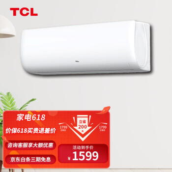 TCL 挂机空调 大1匹五级能效定速单冷四重静音新能效单冷空调 大1匹新能效快速制冷适用：8-16㎡
