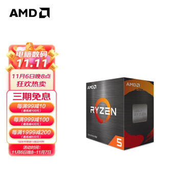 AMD 锐龙R5/R7 4500 5600X 5700G 5800X 5950X盒装CPU处理器 R5 5600 散片CPU
