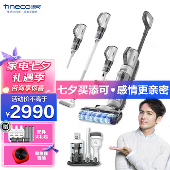 添可（TINECO） 洗地机2.0二代slim增配版家用无线电动拖把吸拖洗一体机扫地拖地机吸尘器 【添可2.0slim增配版】