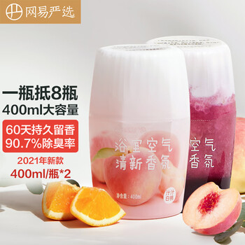 YANXUAN 网易严选 浴室香氛香薰空气清新剂厕所除臭消臭蛋400ml*2汁汁白桃+多肉葡萄全利兔-实时优惠快报