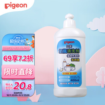 贝亲(Pigeon) 奶瓶清洗剂 餐具清洗剂 奶瓶奶嘴清洗液 植物性原料 400ml MA26