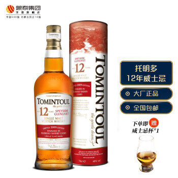 TOMINTOUL托明多12年TOMINTOUL欧罗索雪莉桶苏格兰单一麦芽威士忌洋酒700ml 700ml