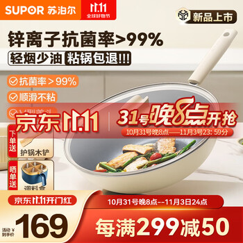 SUPOR 苏泊尔 炒锅不粘锅抗菌不粘耐磨无油烟可视盖 30cm日用百货类商品-全利兔-实时优惠快报
