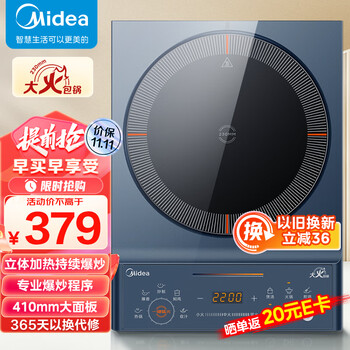 以旧换新：Midea 美的 MC-CLC2266 电磁炉家电类商品-全利兔-实时优惠快报